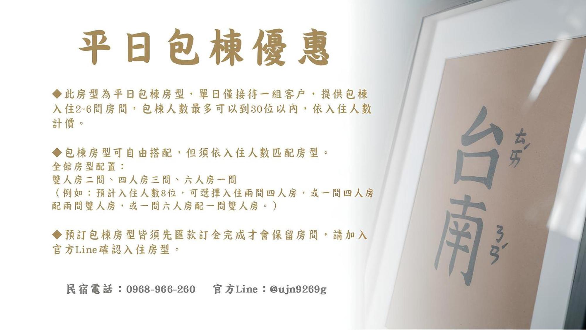 客梢 Cushare Tainan Exterior foto